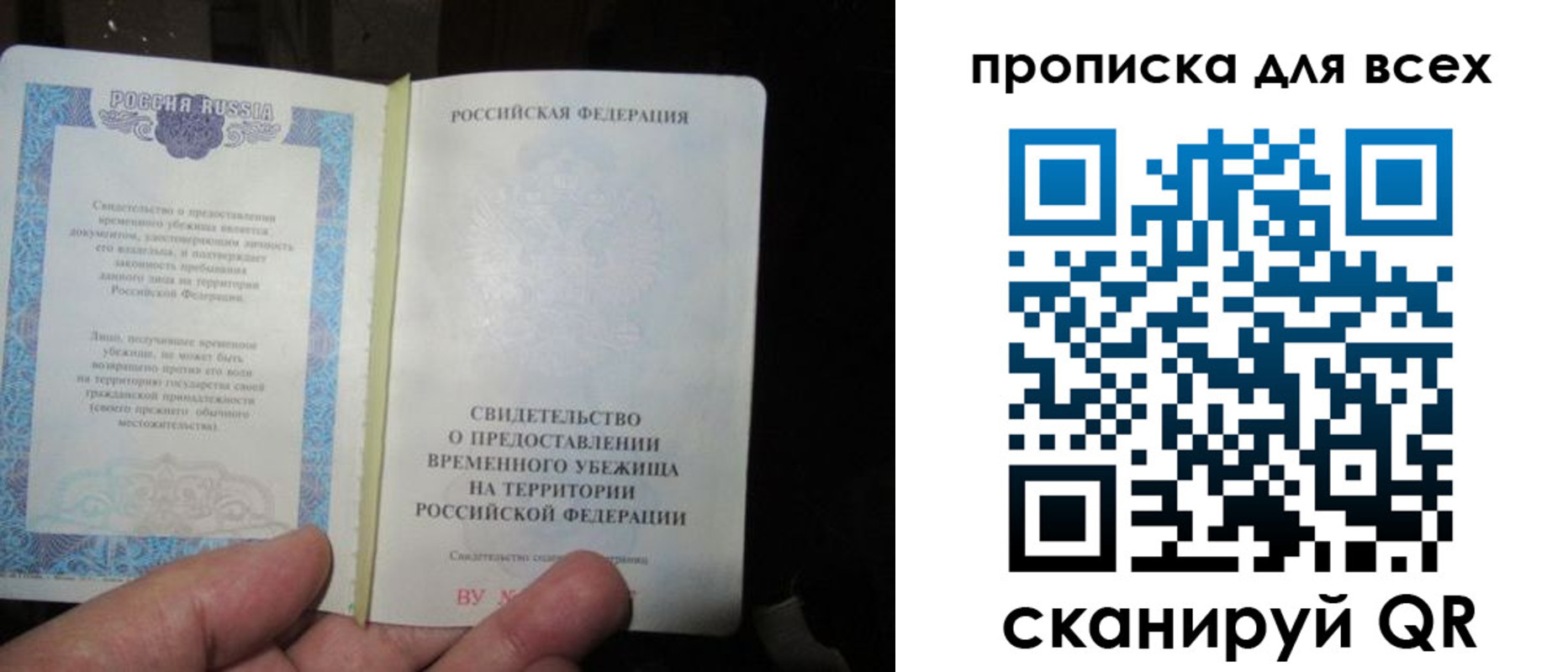 временная регистрация купить в Дегтярске