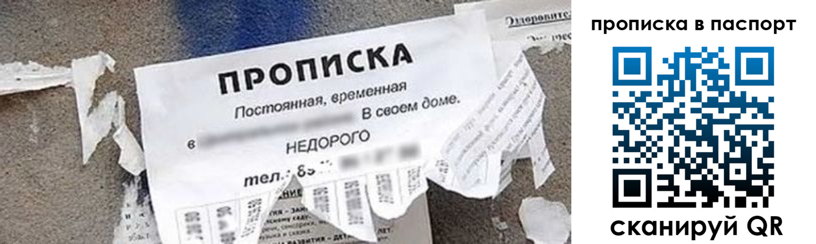 где прописаться в Дегтярске