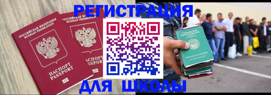 временная регистрация в квартире в Дегтярске