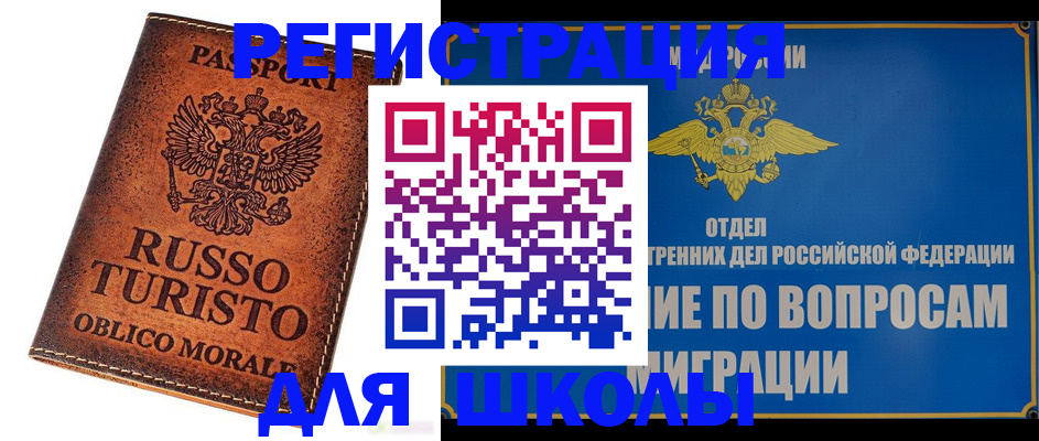 временная регистрация 2025 в Дегтярске