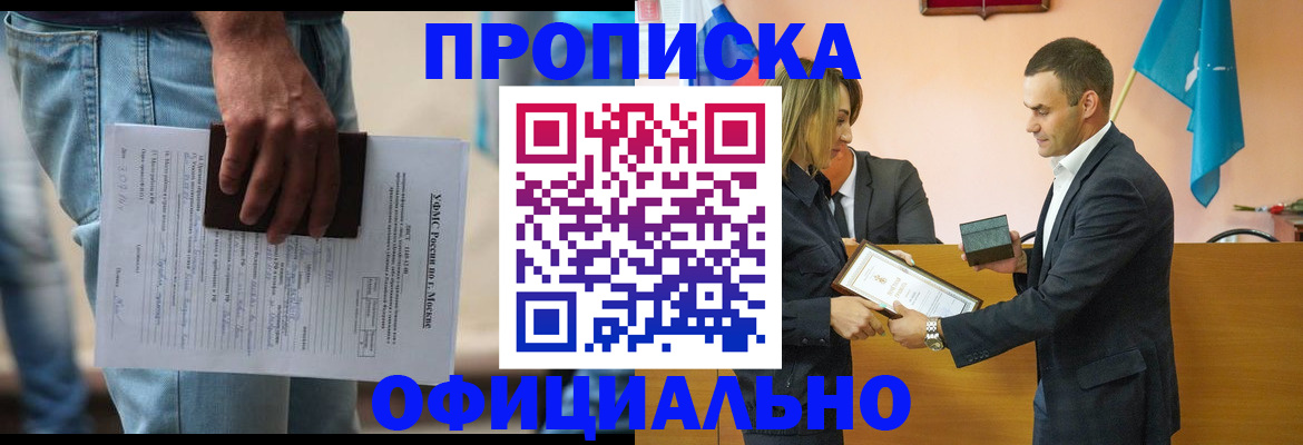 временная регистрация гарантия в Дегтярске