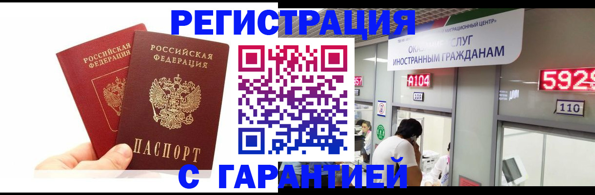 временная регистрация 2025 в Дегтярске
