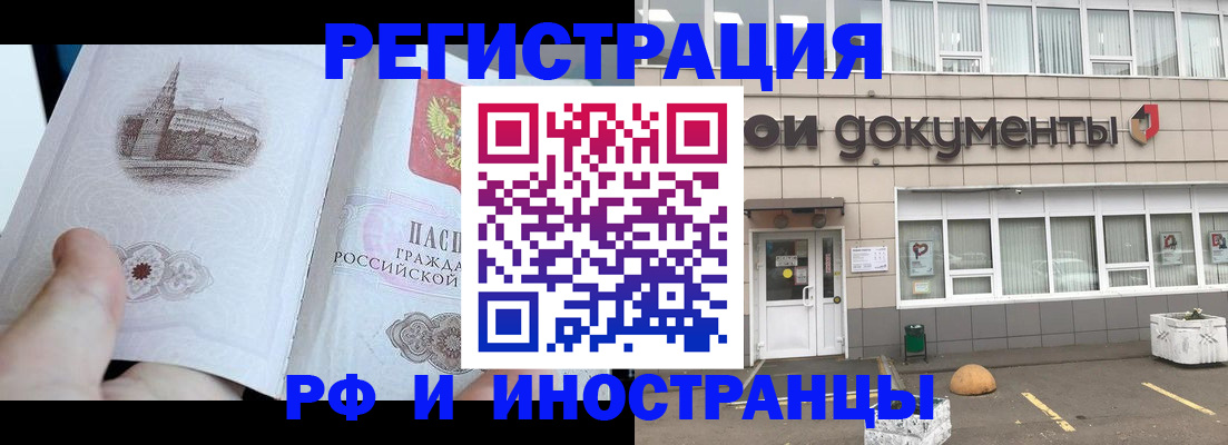 временная регистрация поиск в Дегтярске