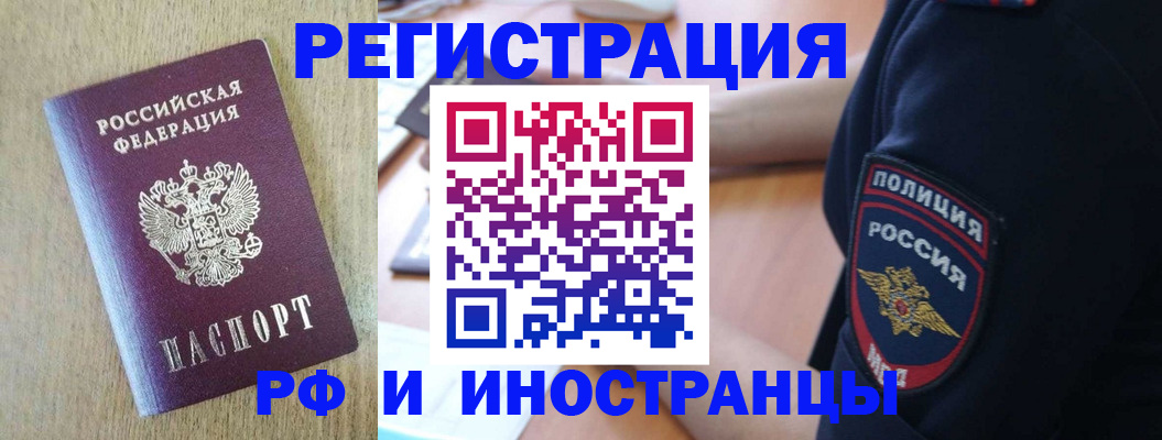 прописка законно в Дегтярске