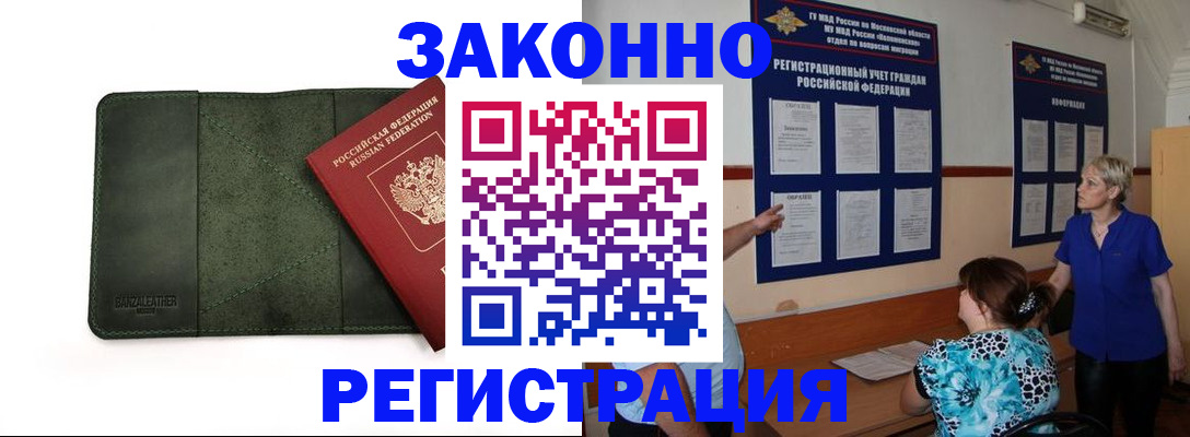 прописка для кредита в Дегтярске