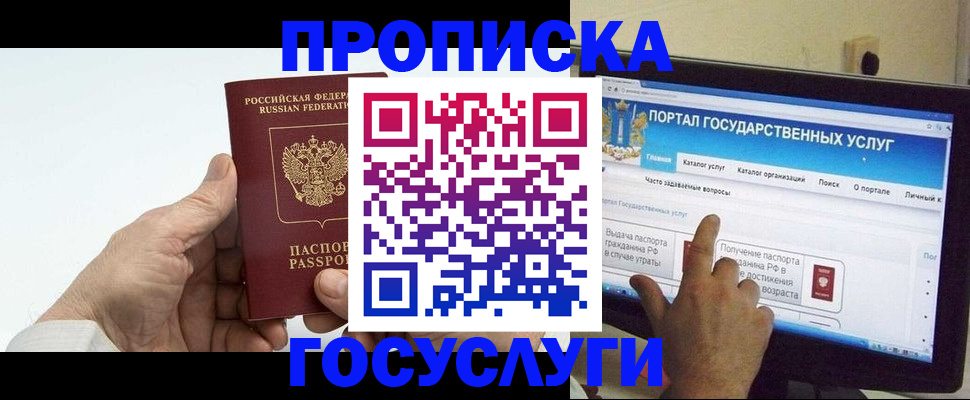 временная регистрация недорого в Дегтярске
