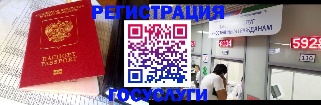 временная регистрация в квартире в Дегтярске