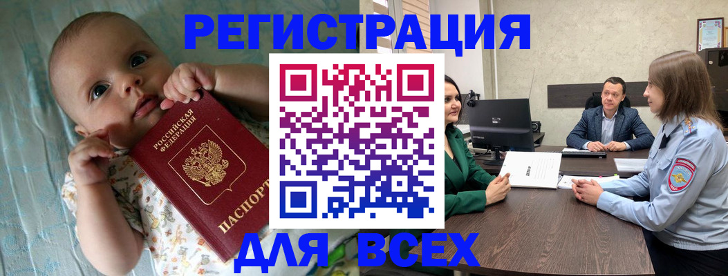 регистрация для школы в Дегтярске