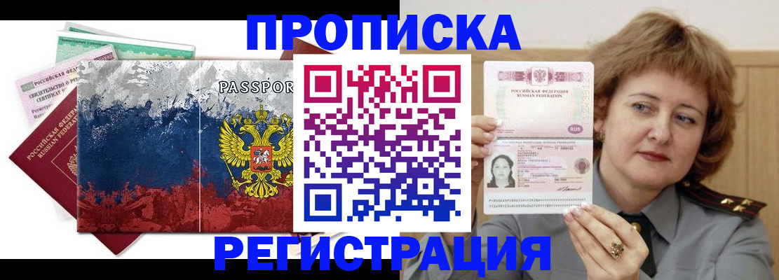 прописка в квартире в Дегтярске